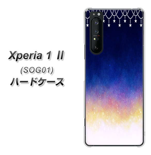 au エクスペリア1 II SOG01 高画質仕上げ 背面印刷 ハードケース【MI803 冬の夜空】