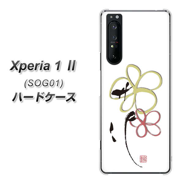 au エクスペリア1 II SOG01 高画質仕上げ 背面印刷 ハードケース【OE800 flower】