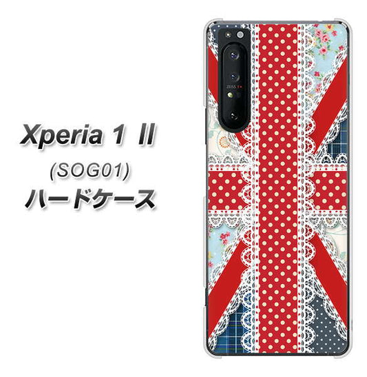 au エクスペリア1 II SOG01 高画質仕上げ 背面印刷 ハードケース【SC805 ユニオンジャック レース】