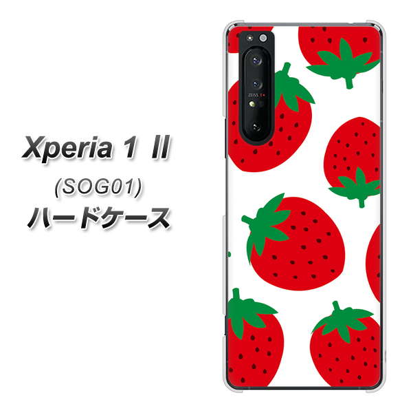 au エクスペリア1 II SOG01 高画質仕上げ 背面印刷 ハードケース【SC818 大きいイチゴ模様レッド】