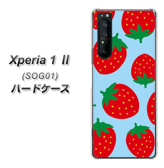 au エクスペリア1 II SOG01 高画質仕上げ 背面印刷 ハードケース【SC821 大きいイチゴ模様レッドとブルー】