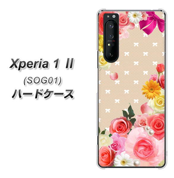 au エクスペリア1 II SOG01 高画質仕上げ 背面印刷 ハードケース【SC825 ロリータレース】