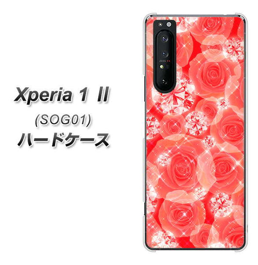 au エクスペリア1 II SOG01 高画質仕上げ 背面印刷 ハードケース【VA816 ダイヤモンドとバラ】