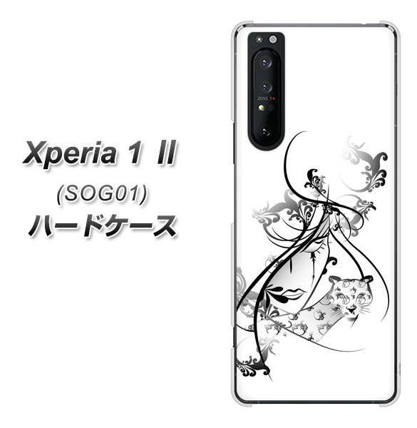 au エクスペリア1 II SOG01 高画質仕上げ 背面印刷 ハードケース【VA832 パンサーと美女】