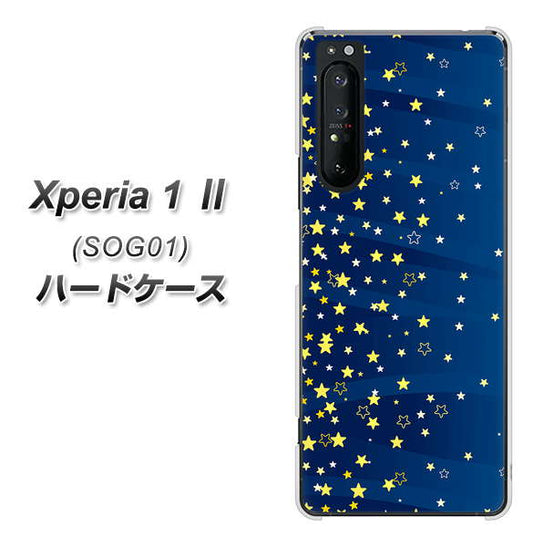 au エクスペリア1 II SOG01 高画質仕上げ 背面印刷 ハードケース【VA842 満天の星空】