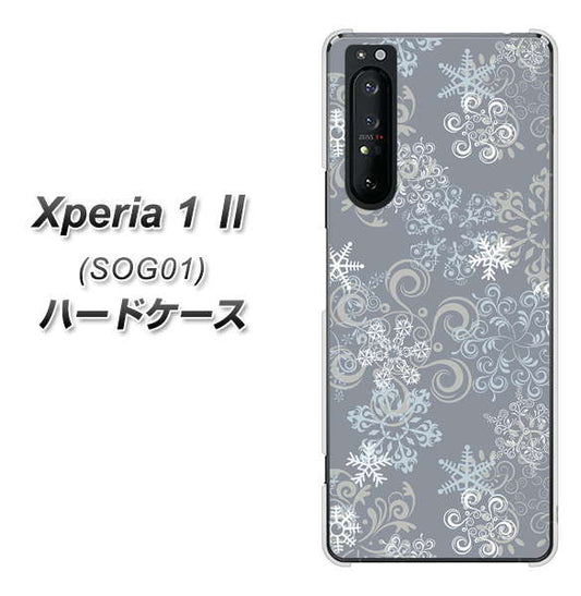 au エクスペリア1 II SOG01 高画質仕上げ 背面印刷 ハードケース【XA801 雪の結晶】