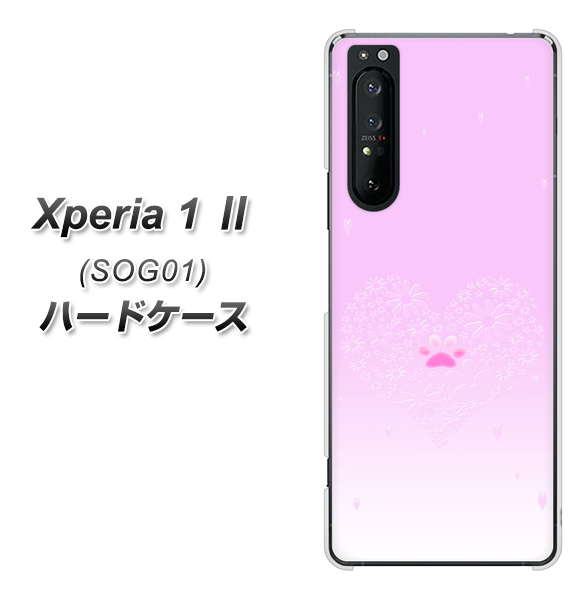 au エクスペリア1 II SOG01 高画質仕上げ 背面印刷 ハードケース【YA955 ハート02 素材ホワイト】