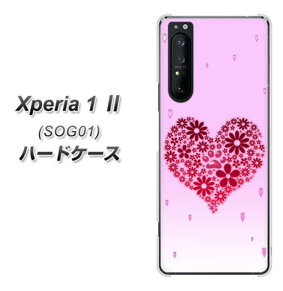 au エクスペリア1 II SOG01 高画質仕上げ 背面印刷 ハードケース【YA957 ハート04 素材クリア】