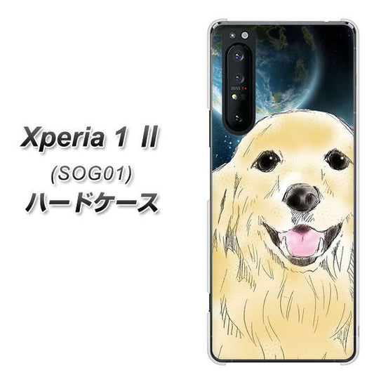 au エクスペリア1 II SOG01 高画質仕上げ 背面印刷 ハードケース【YD826 ゴールデンレトリバー02】