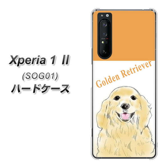 au エクスペリア1 II SOG01 高画質仕上げ 背面印刷 ハードケース【YD827 ゴールデンレトリバー03】
