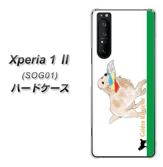 au エクスペリア1 II SOG01 高画質仕上げ 背面印刷 ハードケース【YD829 ゴールデンレトリバー05】