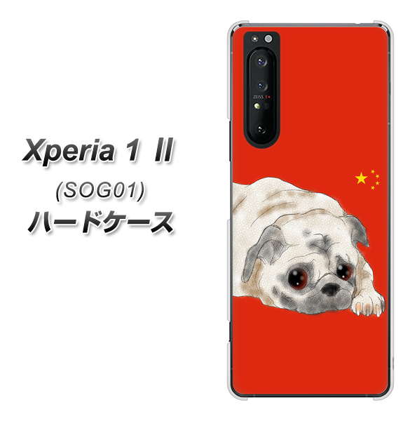 au エクスペリア1 II SOG01 高画質仕上げ 背面印刷 ハードケース【YD857 パグ03】