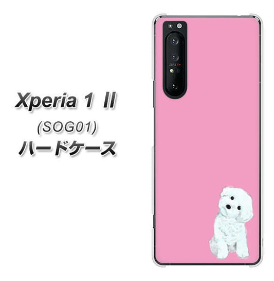 au エクスペリア1 II SOG01 高画質仕上げ 背面印刷 ハードケース【YJ069 トイプードルホワイト(ピンク)】