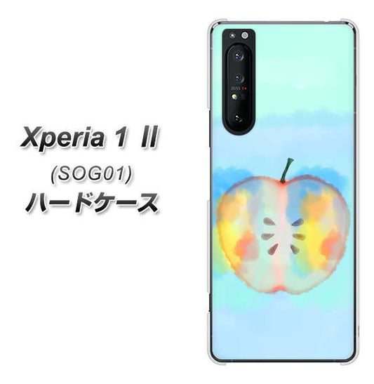au エクスペリア1 II SOG01 高画質仕上げ 背面印刷 ハードケース【YJ181 りんご 水彩181】