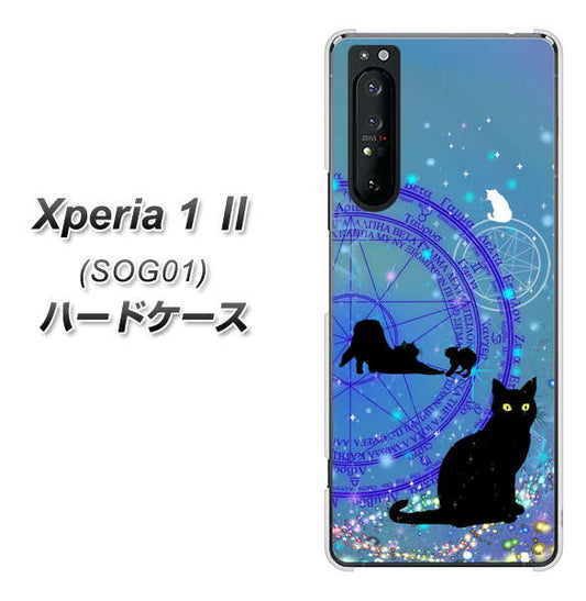 au エクスペリア1 II SOG01 高画質仕上げ 背面印刷 ハードケース【YJ327 魔法陣猫 キラキラ かわいい】