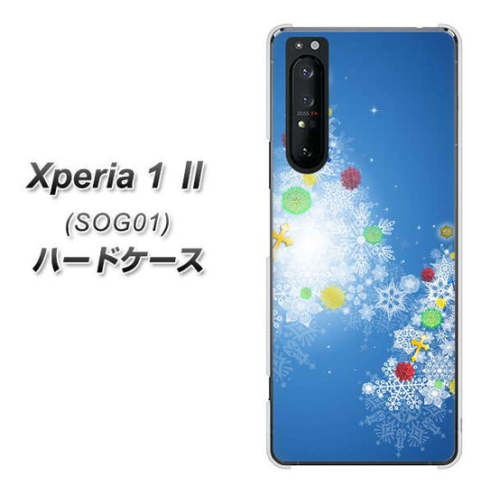 au エクスペリア1 II SOG01 高画質仕上げ 背面印刷 ハードケース【YJ347 クリスマスツリー】