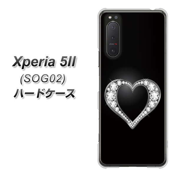 au エクスペリア5II SOG02 高画質仕上げ 背面印刷 ハードケース【041 ゴージャスハート】