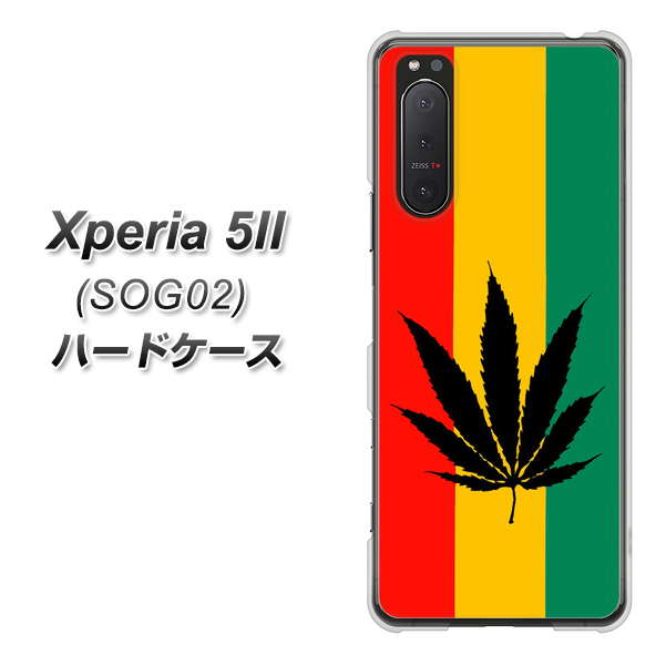au エクスペリア5II SOG02 高画質仕上げ 背面印刷 ハードケース【083 大麻ラスタカラー】