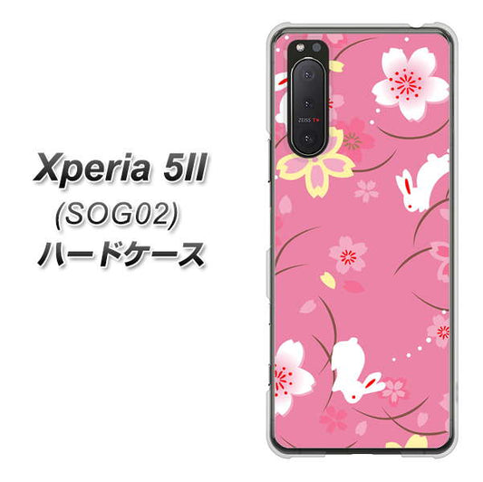 au エクスペリア5II SOG02 高画質仕上げ 背面印刷 ハードケース【149 桜と白うさぎ】
