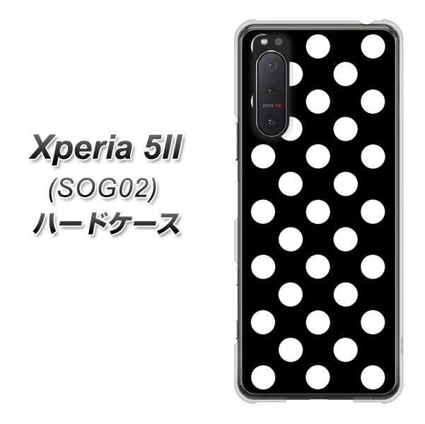 au エクスペリア5II SOG02 高画質仕上げ 背面印刷 ハードケース【332 シンプル柄(水玉)ブラックBig】