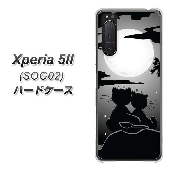 au エクスペリア5II SOG02 高画質仕上げ 背面印刷 ハードケース【342 月夜の二人】