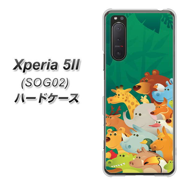 au エクスペリア5II SOG02 高画質仕上げ 背面印刷 ハードケース【370 全員集合】