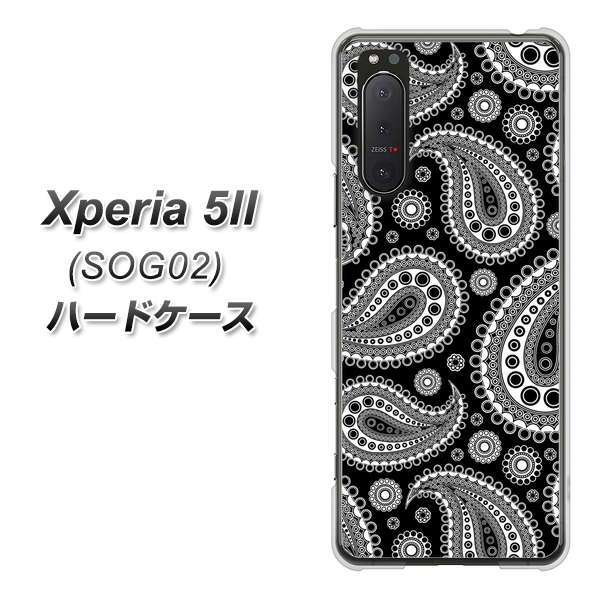 au エクスペリア5II SOG02 高画質仕上げ 背面印刷 ハードケース【421 ベイズリー】