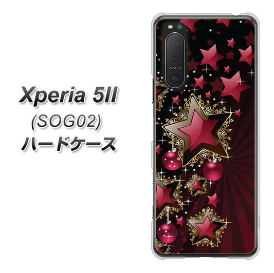 au エクスペリア5II SOG02 高画質仕上げ 背面印刷 ハードケース【434 星の壁】