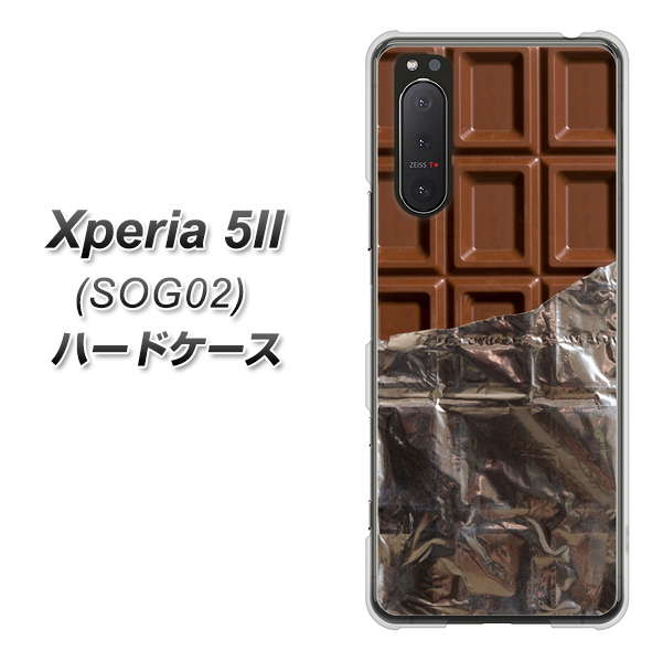 au エクスペリア5II SOG02 高画質仕上げ 背面印刷 ハードケース【451 板チョコ】