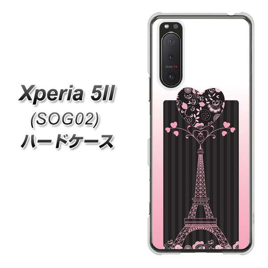 au エクスペリア5II SOG02 高画質仕上げ 背面印刷 ハードケース【469 ピンクのエッフェル塔】