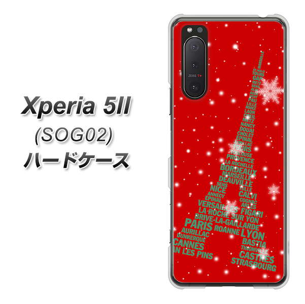 au エクスペリア5II SOG02 高画質仕上げ 背面印刷 ハードケース【527 エッフェル塔red-gr】