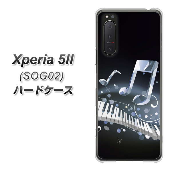 au エクスペリア5II SOG02 高画質仕上げ 背面印刷 ハードケース【575 鍵盤に踊る音】