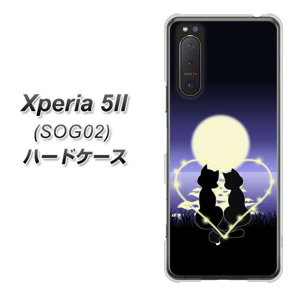 au エクスペリア5II SOG02 高画質仕上げ 背面印刷 ハードケース【604 月明かりの恋ネコ】