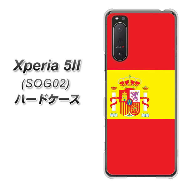 au エクスペリア5II SOG02 高画質仕上げ 背面印刷 ハードケース【663 スペイン】