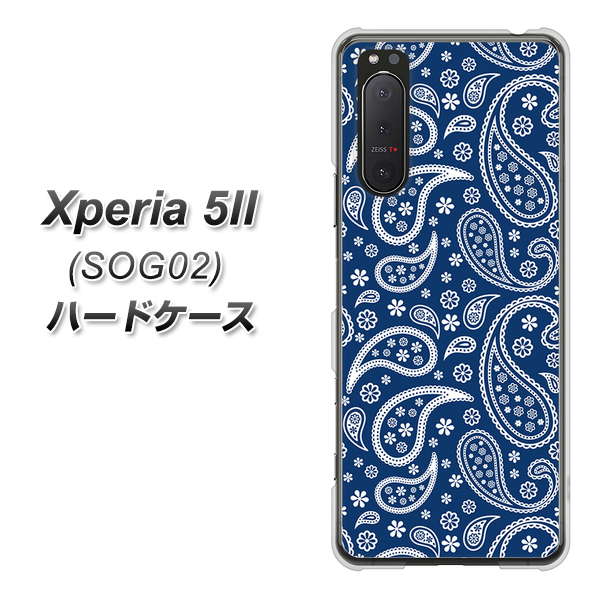 au エクスペリア5II SOG02 高画質仕上げ 背面印刷 ハードケース【764 ペイズリーブロンズブルー】