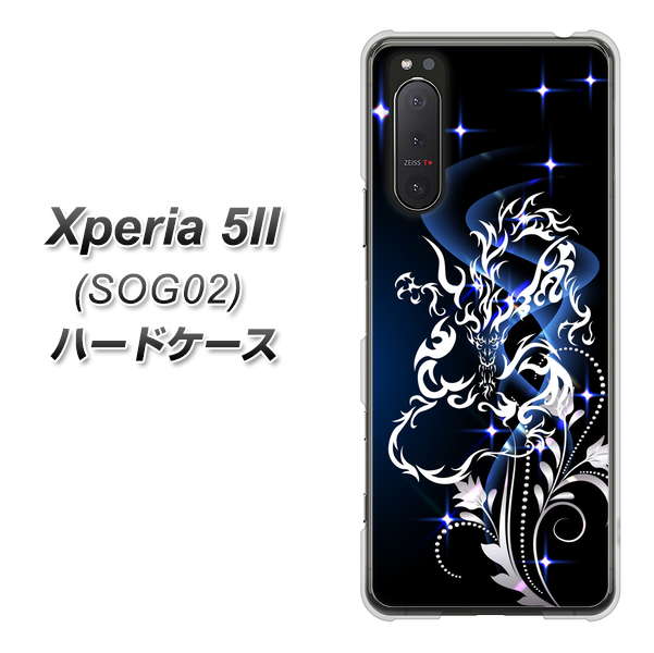 au エクスペリア5II SOG02 高画質仕上げ 背面印刷 ハードケース【1000 闇のシェンロン】