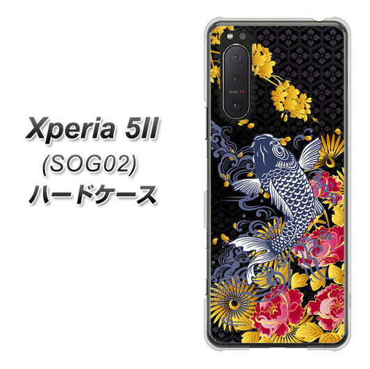 au エクスペリア5II SOG02 高画質仕上げ 背面印刷 ハードケース【1028 牡丹と鯉】