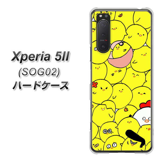 au エクスペリア5II SOG02 高画質仕上げ 背面印刷 ハードケース【1031 ピヨピヨ】