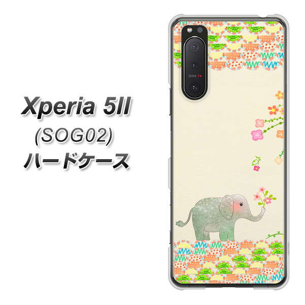 au エクスペリア5II SOG02 高画質仕上げ 背面印刷 ハードケース【1039 お散歩ゾウさん】