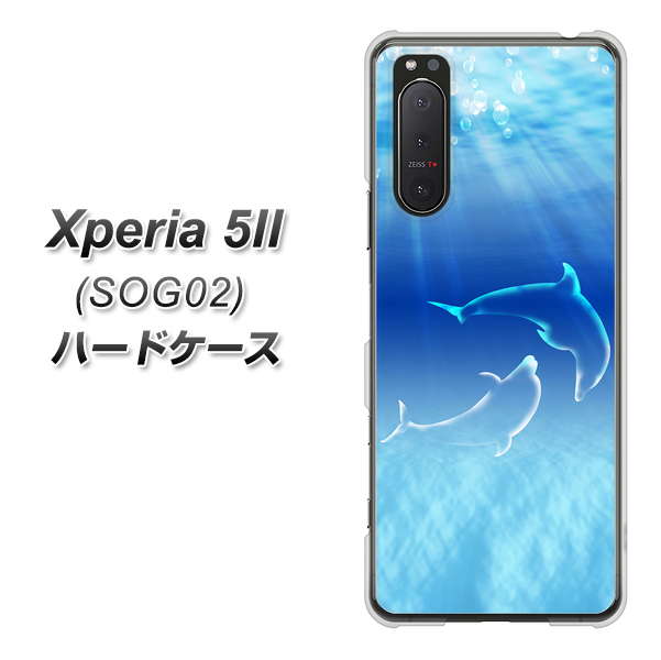au エクスペリア5II SOG02 高画質仕上げ 背面印刷 ハードケース【1048 海の守り神イルカ】