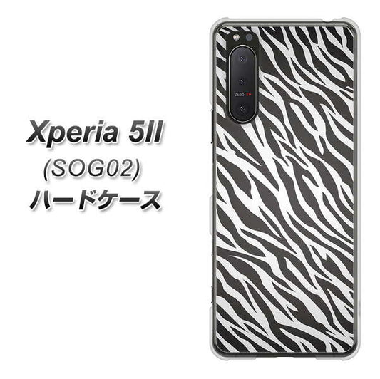 au エクスペリア5II SOG02 高画質仕上げ 背面印刷 ハードケース【1057 デザインゼブラ(GL)】