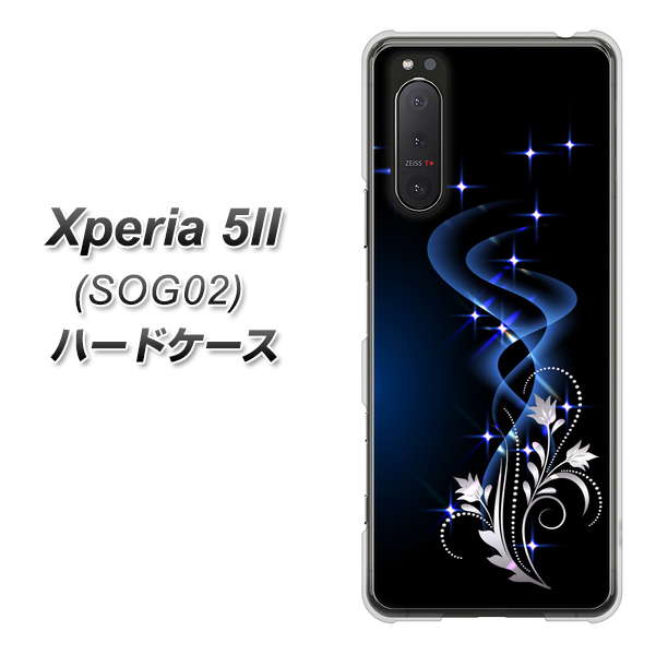 au エクスペリア5II SOG02 高画質仕上げ 背面印刷 ハードケース【1278 華より昇る流れ】