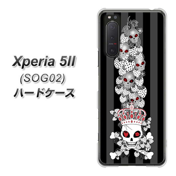 au エクスペリア5II SOG02 高画質仕上げ 背面印刷 ハードケース【AG802 苺骸骨王冠蔦(黒)】