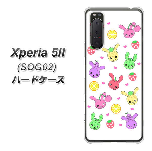 au エクスペリア5II SOG02 高画質仕上げ 背面印刷 ハードケース【AG826 フルーツうさぎのブルーラビッツ(白)】