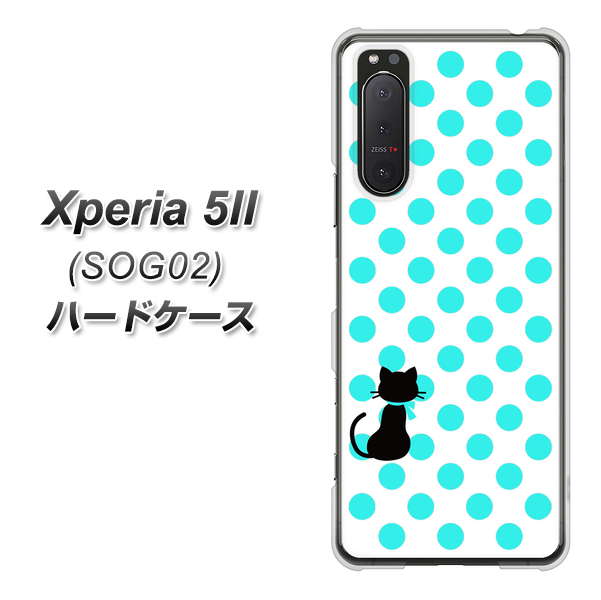 au エクスペリア5II SOG02 高画質仕上げ 背面印刷 ハードケース【EK809 ネコとシンプル ライトブルー】