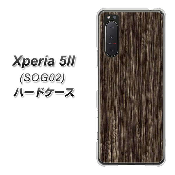au エクスペリア5II SOG02 高画質仕上げ 背面印刷 ハードケース【EK848 木目ダークブラウン】
