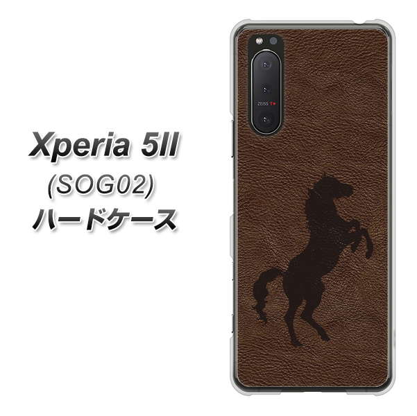 au エクスペリア5II SOG02 高画質仕上げ 背面印刷 ハードケース【EK861 レザー風馬】