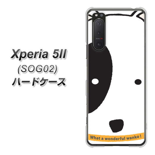 au エクスペリア5II SOG02 高画質仕上げ 背面印刷 ハードケース【IA800 わんこ】