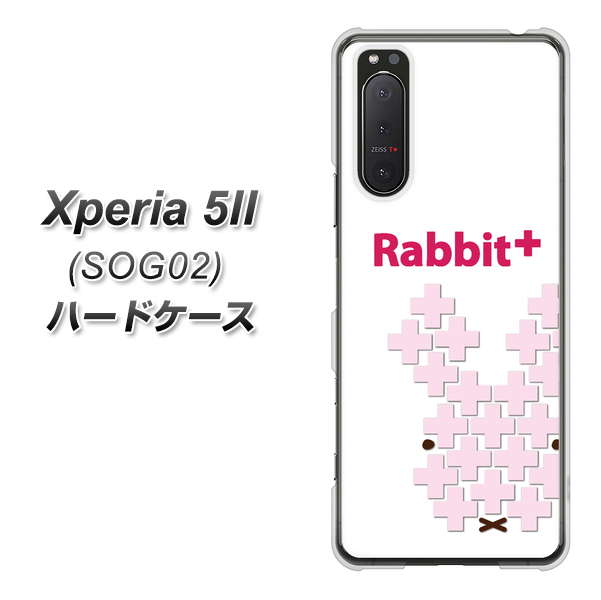 au エクスペリア5II SOG02 高画質仕上げ 背面印刷 ハードケース【IA802 Rabbit+】