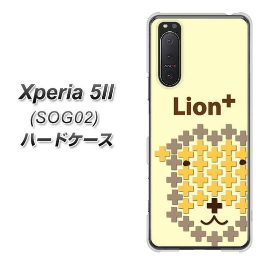 au エクスペリア5II SOG02 高画質仕上げ 背面印刷 ハードケース【IA804 Lion+】